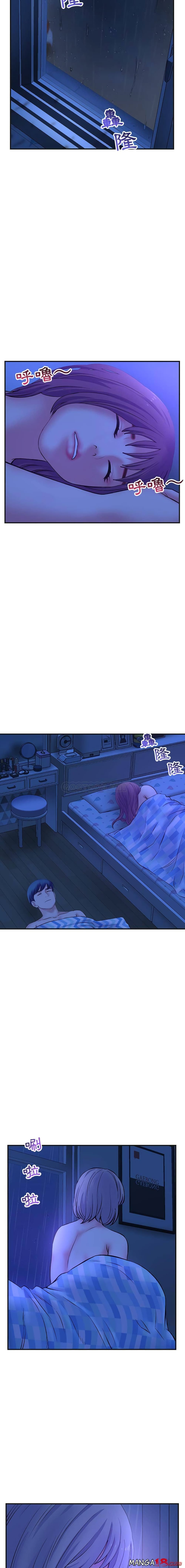 Late Night PC Room – Late Night PC Room – ตอนที่ 10 หน้า 18