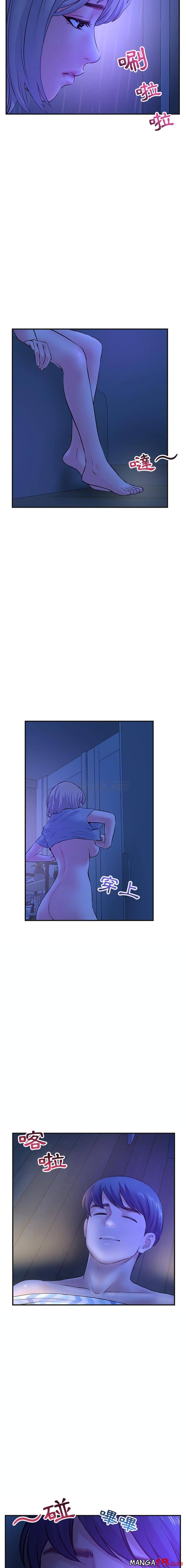 Late Night PC Room – Late Night PC Room – ตอนที่ 10 หน้า 19