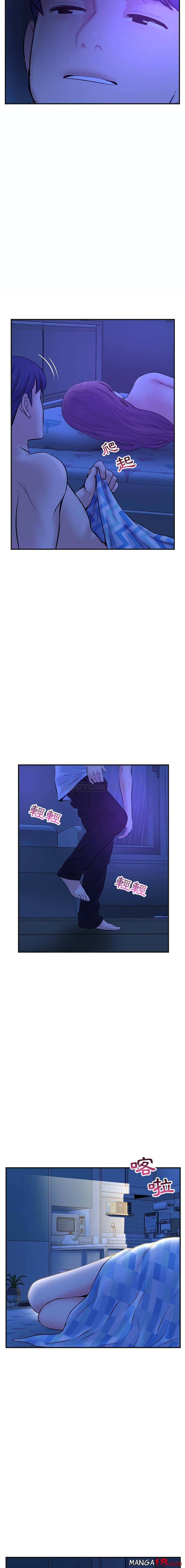 Late Night PC Room – Late Night PC Room – ตอนที่ 10 หน้า 20