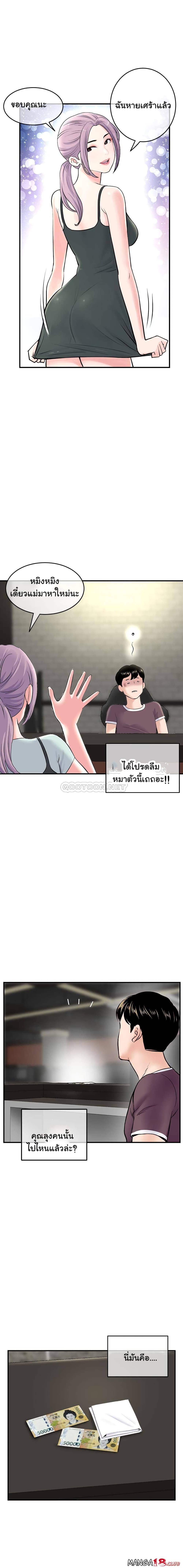 Late Night PC Room – Late Night PC Room – ตอนที่ 11 หน้า 4