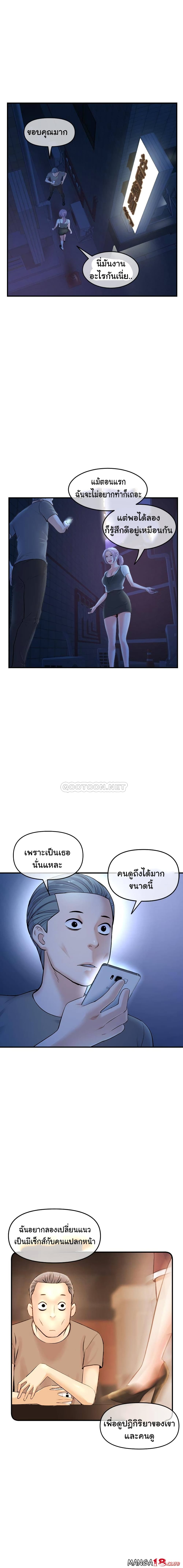 Late Night PC Room – Late Night PC Room – ตอนที่ 11 หน้า 6