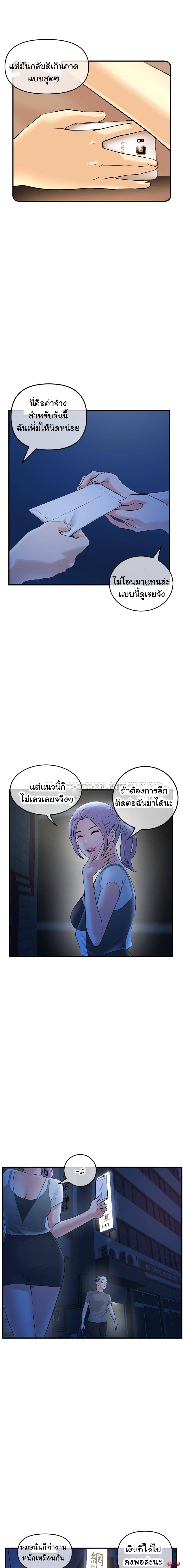 Late Night PC Room – Late Night PC Room – ตอนที่ 11 หน้า 7
