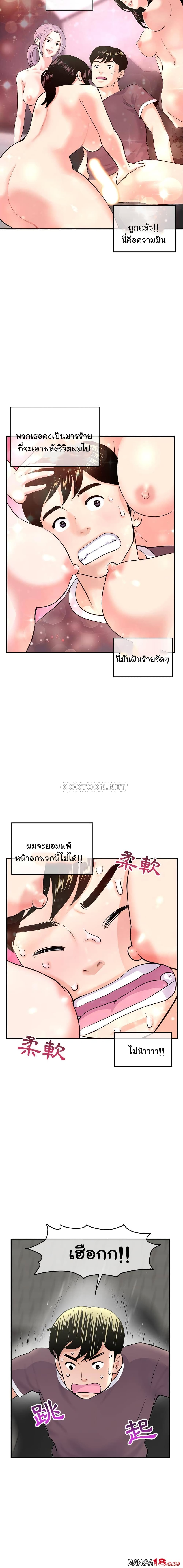 Late Night PC Room – Late Night PC Room – ตอนที่ 11 หน้า 11