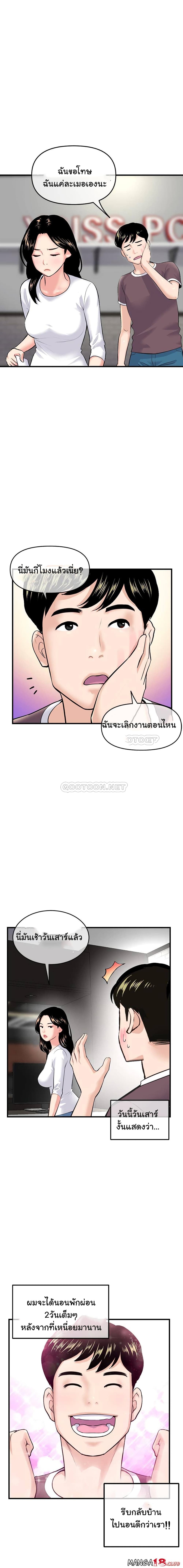 Late Night PC Room – Late Night PC Room – ตอนที่ 11 หน้า 13