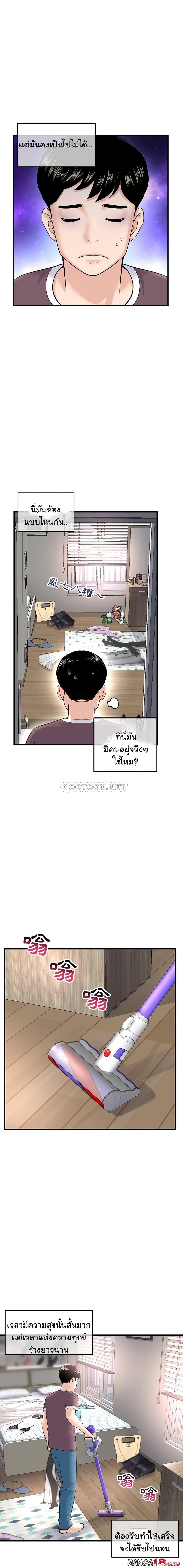 Late Night PC Room – Late Night PC Room – ตอนที่ 11 หน้า 14