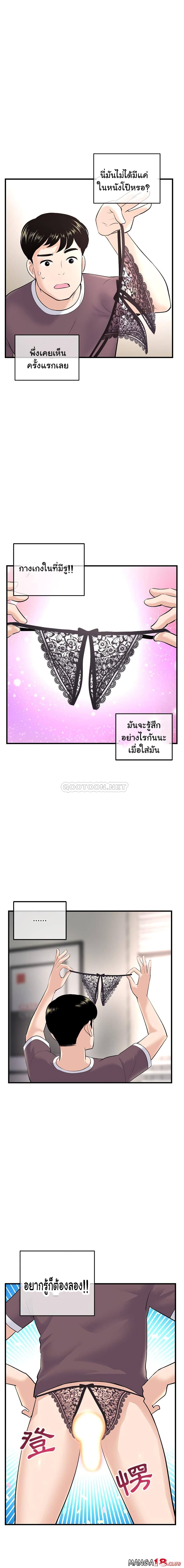 Late Night PC Room – Late Night PC Room – ตอนที่ 11 หน้า 15