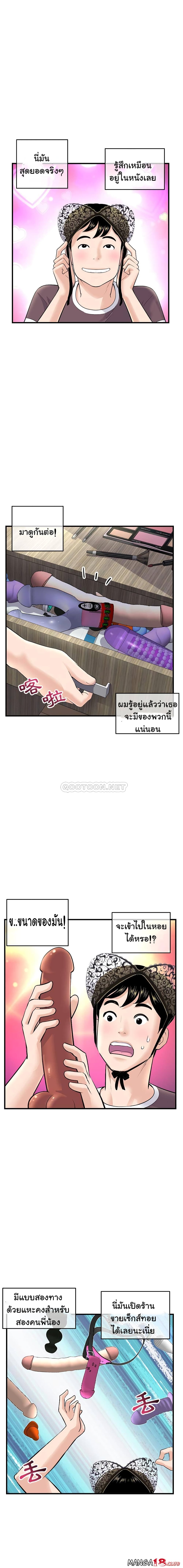 Late Night PC Room – Late Night PC Room – ตอนที่ 11 หน้า 16