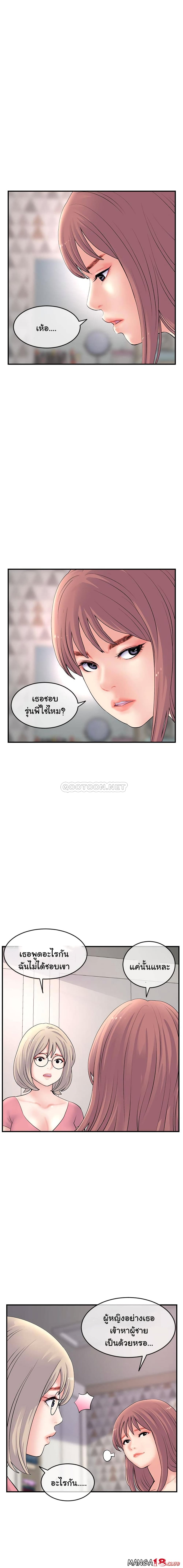Late Night PC Room – Late Night PC Room – ตอนที่ 11 หน้า 18