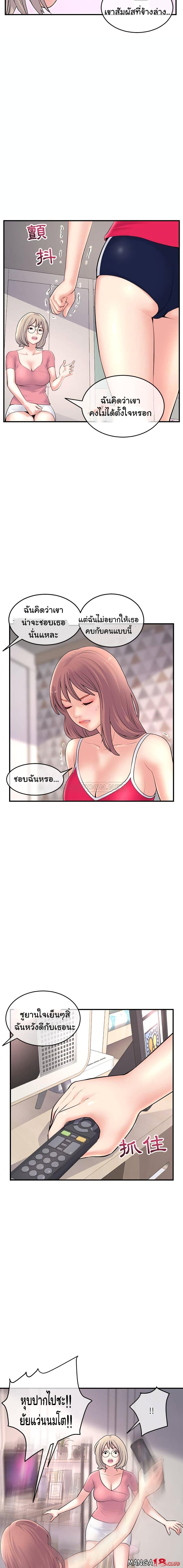 Late Night PC Room – Late Night PC Room – ตอนที่ 11 หน้า 21
