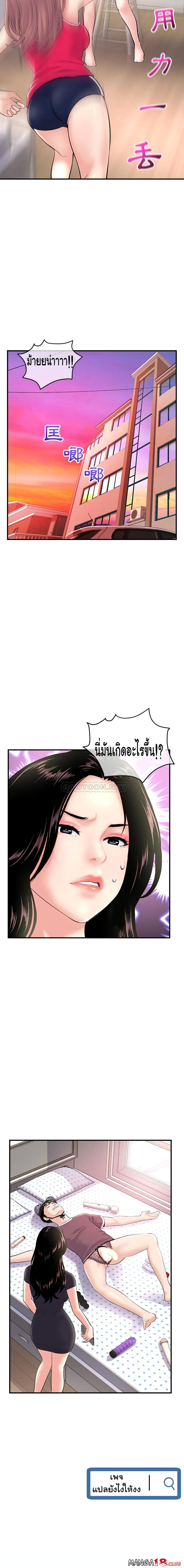 Late Night PC Room – Late Night PC Room – ตอนที่ 11 หน้า 22