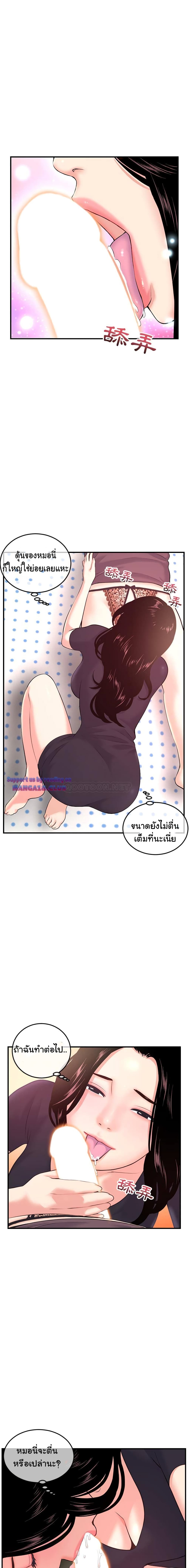 Late Night PC Room – Late Night PC Room – ตอนที่ 12 หน้า 6