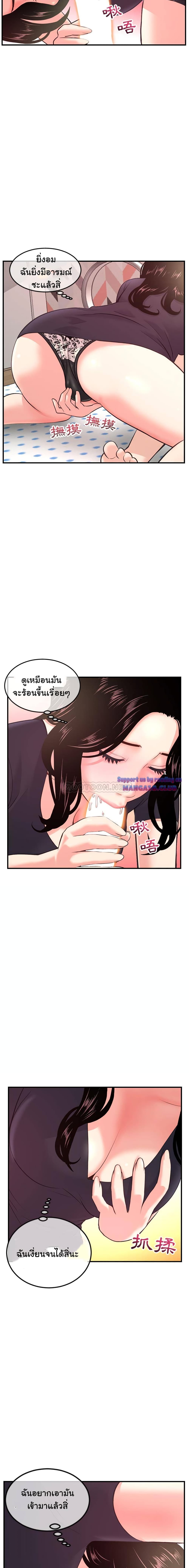 Late Night PC Room – Late Night PC Room – ตอนที่ 12 หน้า 7