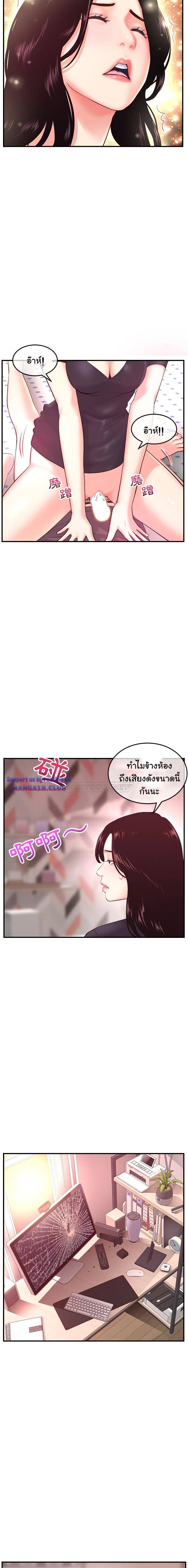 Late Night PC Room – Late Night PC Room – ตอนที่ 12 หน้า 10