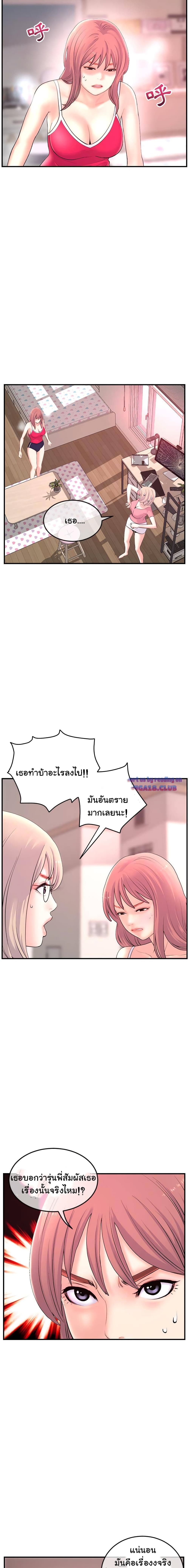 Late Night PC Room – Late Night PC Room – ตอนที่ 12 หน้า 11