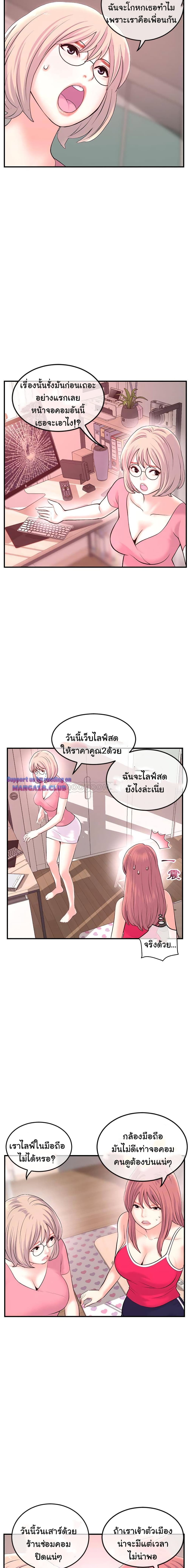 Late Night PC Room – Late Night PC Room – ตอนที่ 12 หน้า 12