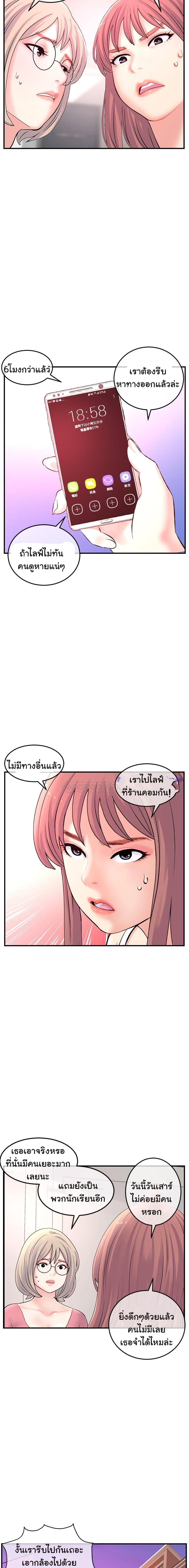 Late Night PC Room – Late Night PC Room – ตอนที่ 12 หน้า 13