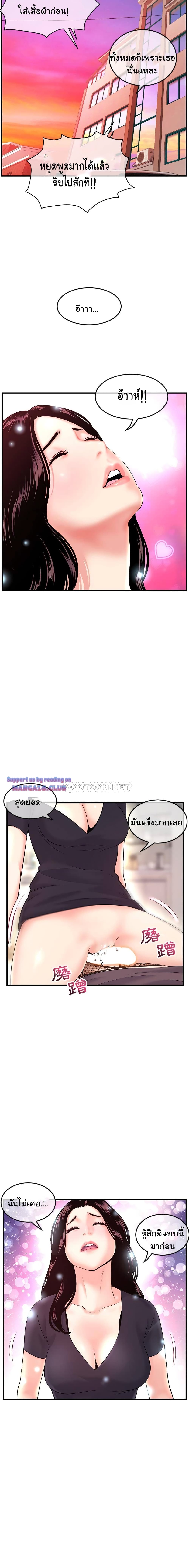 Late Night PC Room – Late Night PC Room – ตอนที่ 12 หน้า 14
