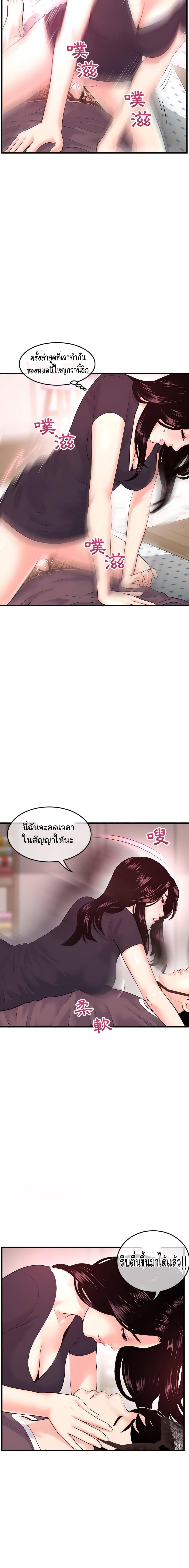 Late Night PC Room – Late Night PC Room – ตอนที่ 12 หน้า 17
