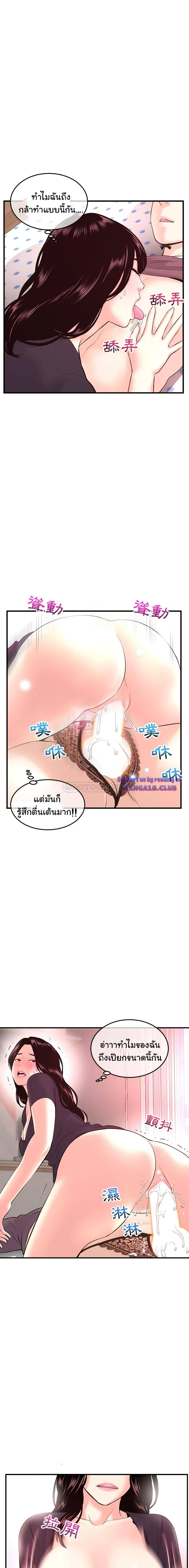 Late Night PC Room – Late Night PC Room – ตอนที่ 12 หน้า 19
