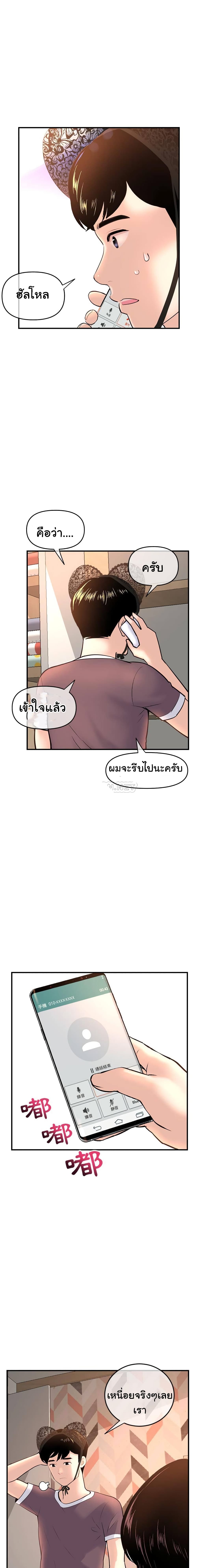 Late Night PC Room – Late Night PC Room – ตอนที่ 13 หน้า 4