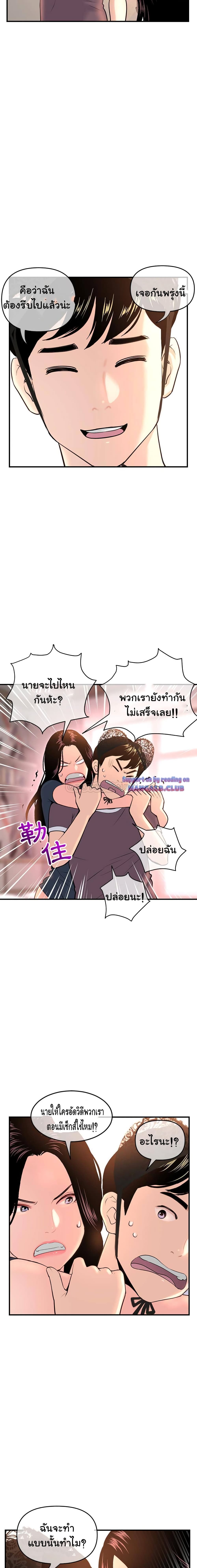 Late Night PC Room – Late Night PC Room – ตอนที่ 13 หน้า 5