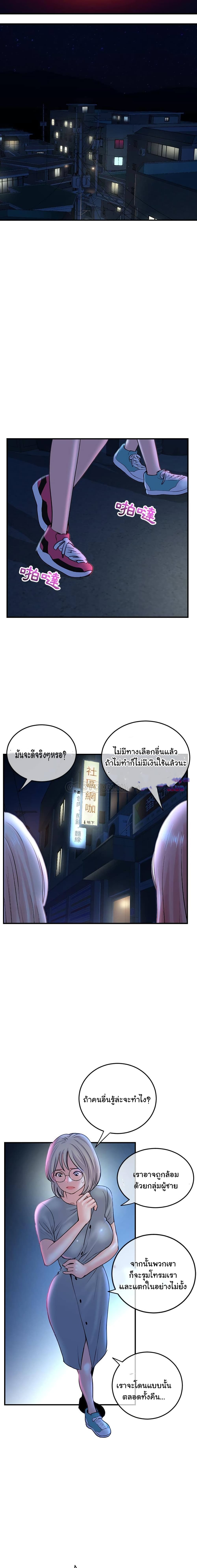 Late Night PC Room – Late Night PC Room – ตอนที่ 13 หน้า 9