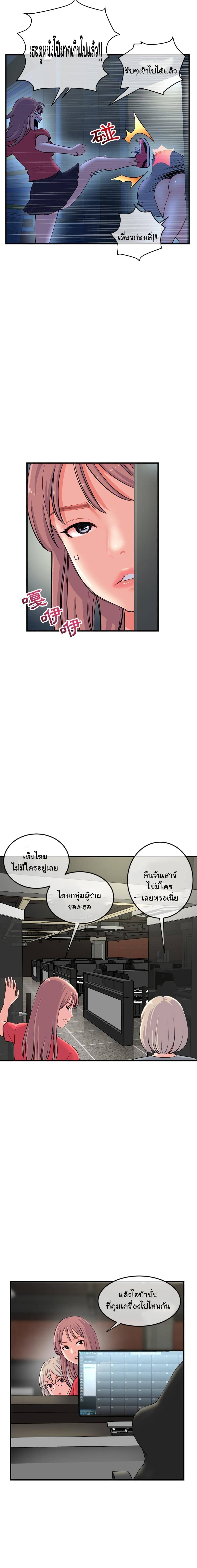 Late Night PC Room – Late Night PC Room – ตอนที่ 13 หน้า 10