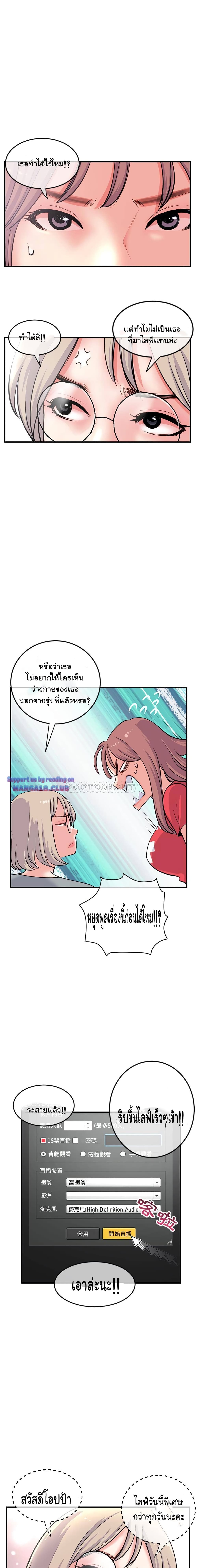 Late Night PC Room – Late Night PC Room – ตอนที่ 13 หน้า 12