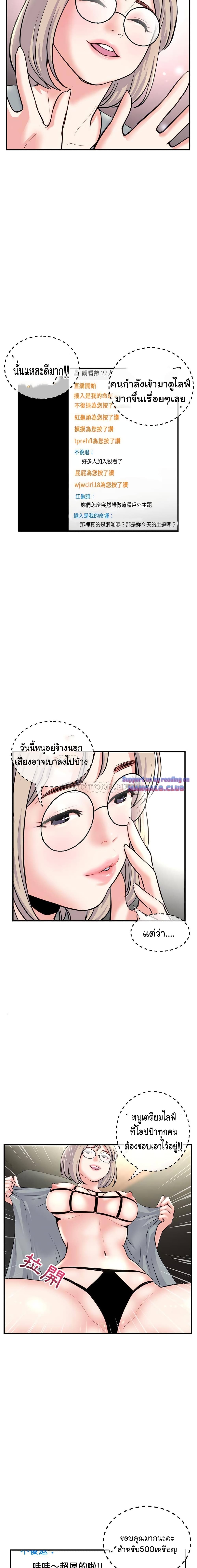 Late Night PC Room – Late Night PC Room – ตอนที่ 13 หน้า 13