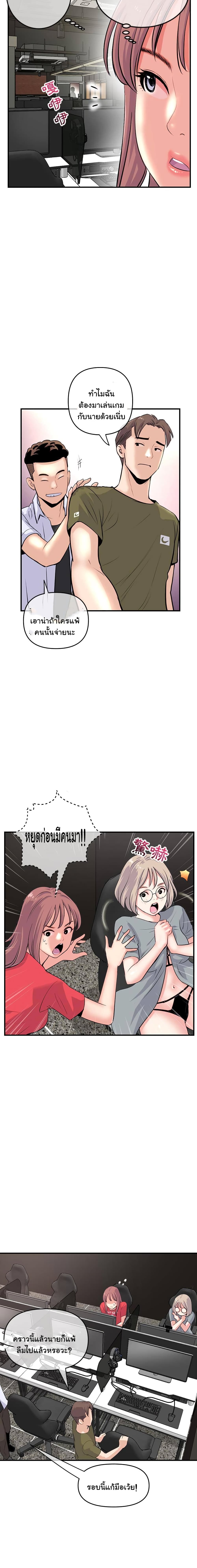 Late Night PC Room – Late Night PC Room – ตอนที่ 13 หน้า 15