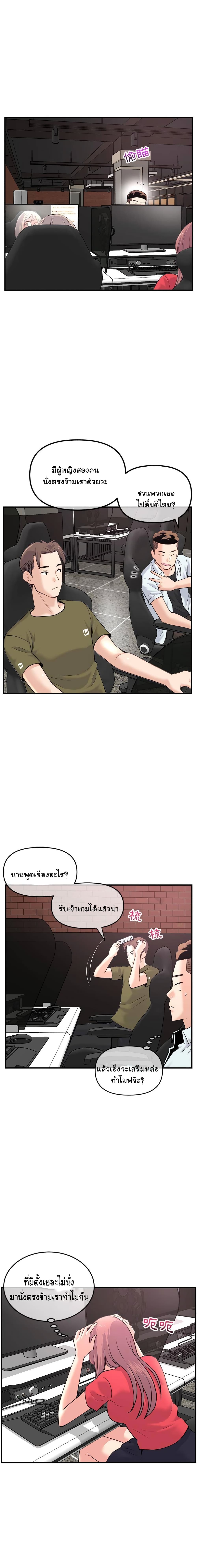 Late Night PC Room – Late Night PC Room – ตอนที่ 13 หน้า 16