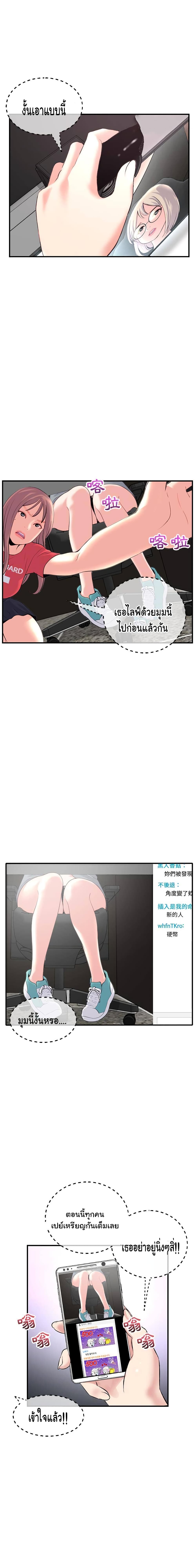 Late Night PC Room – Late Night PC Room – ตอนที่ 13 หน้า 17
