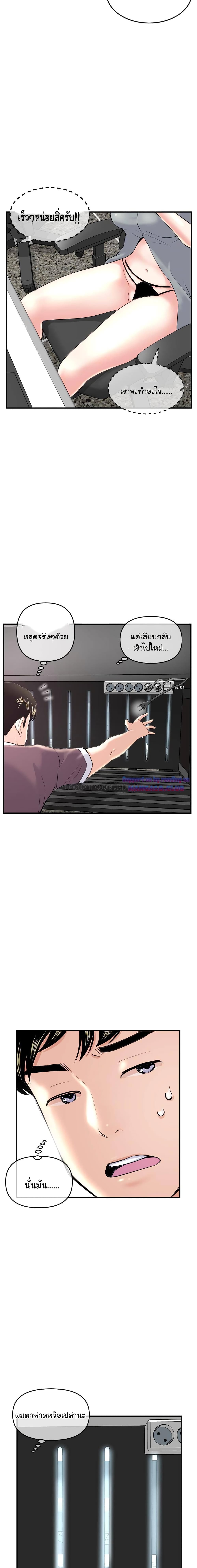 Late Night PC Room – Late Night PC Room – ตอนที่ 13 หน้า 21