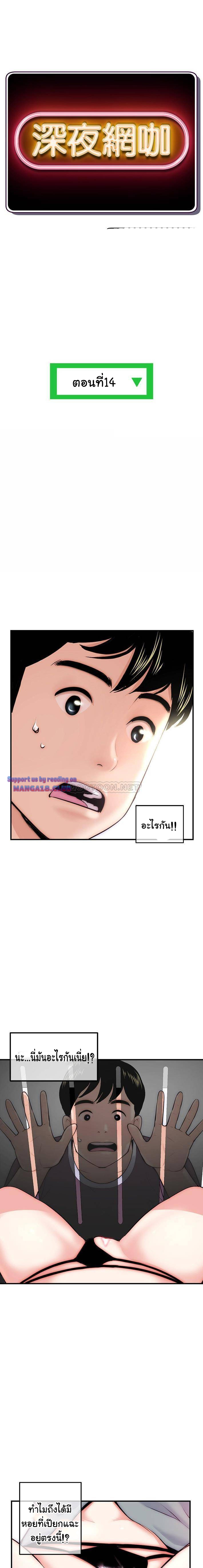 Late Night PC Room – Late Night PC Room – ตอนที่ 14 หน้า 1