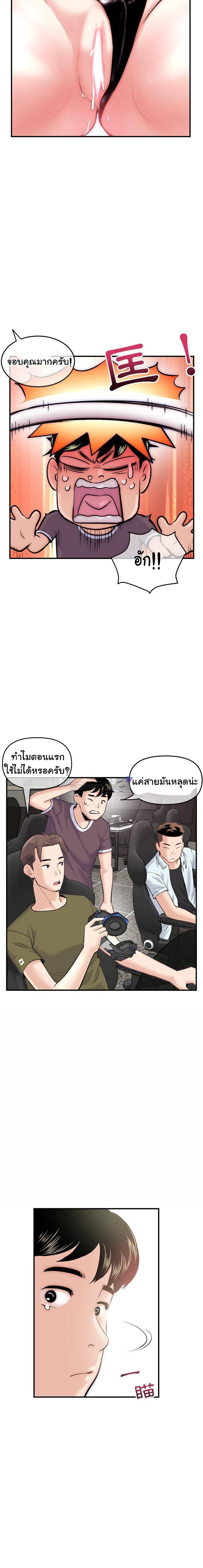 Late Night PC Room – Late Night PC Room – ตอนที่ 14 หน้า 2