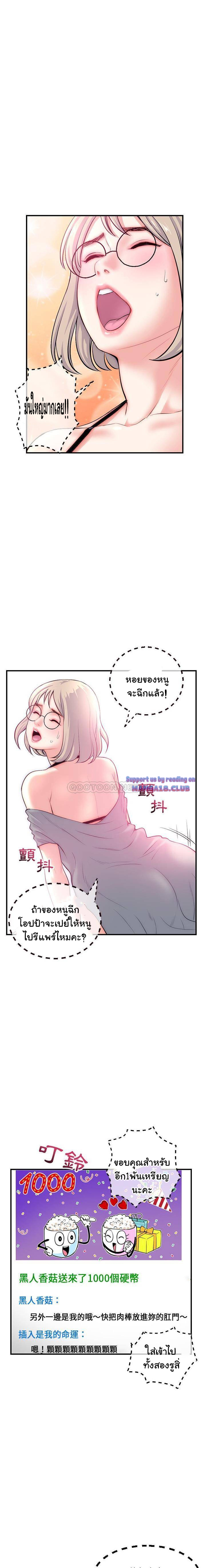 Late Night PC Room – Late Night PC Room – ตอนที่ 14 หน้า 12