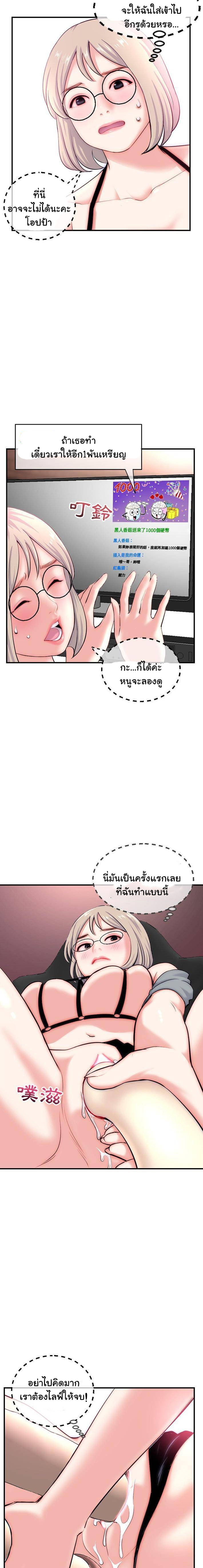 Late Night PC Room – Late Night PC Room – ตอนที่ 14 หน้า 13