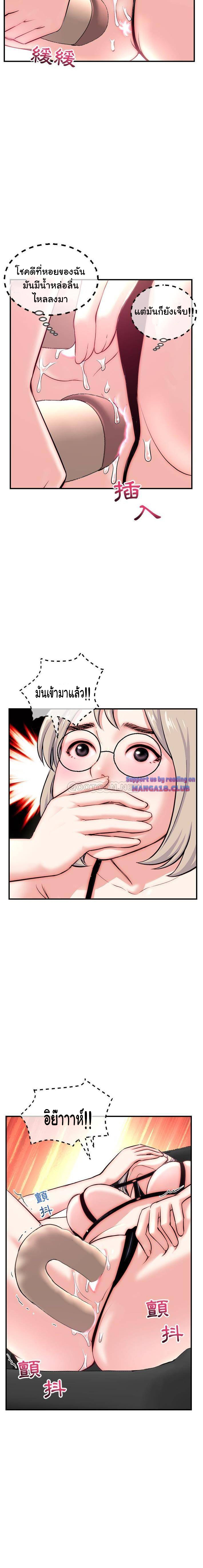 Late Night PC Room – Late Night PC Room – ตอนที่ 14 หน้า 14