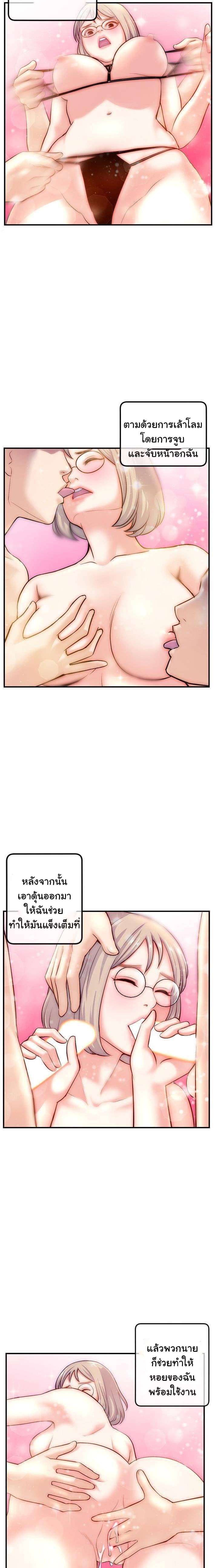 Late Night PC Room – Late Night PC Room – ตอนที่ 15 หน้า 7