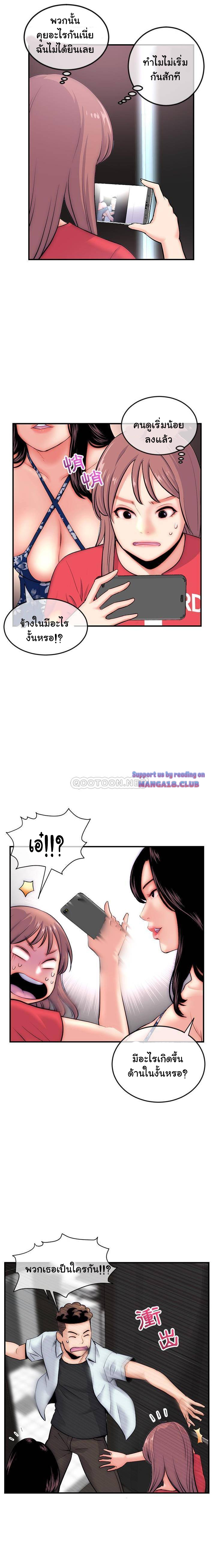Late Night PC Room – Late Night PC Room – ตอนที่ 15 หน้า 12