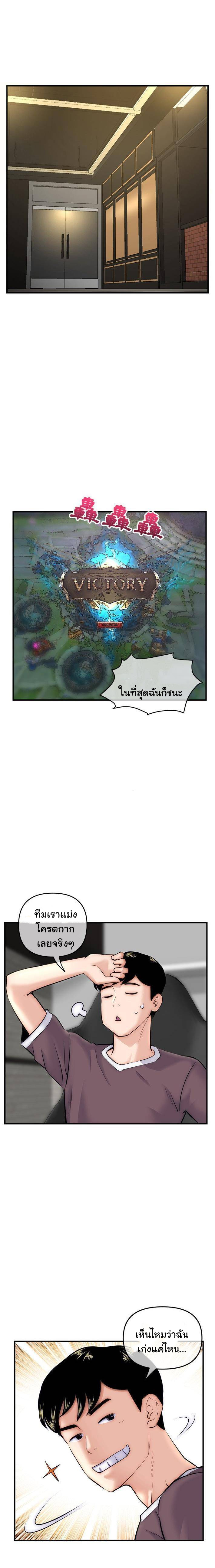 Late Night PC Room – Late Night PC Room – ตอนที่ 15 หน้า 13