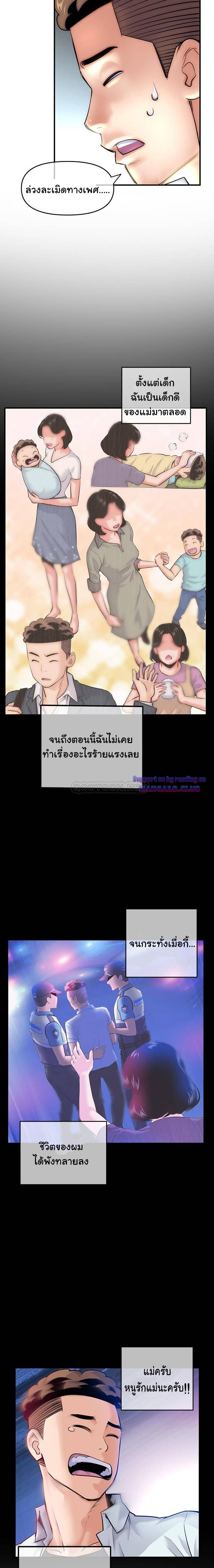 Late Night PC Room – Late Night PC Room – ตอนที่ 15 หน้า 16