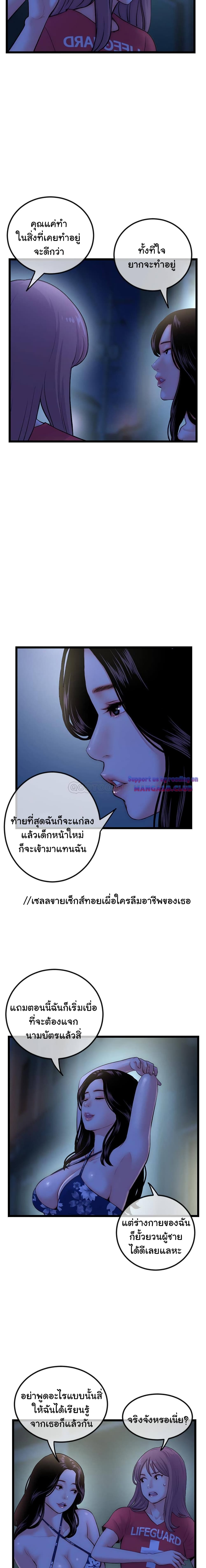 Late Night PC Room – Late Night PC Room – ตอนที่ 16 หน้า 3