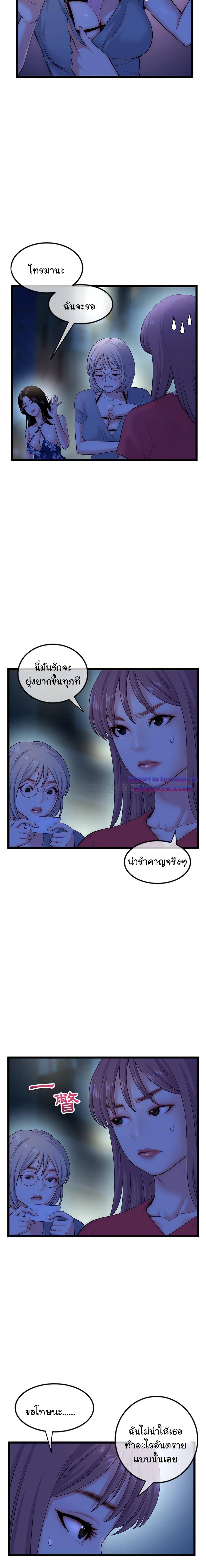 Late Night PC Room – Late Night PC Room – ตอนที่ 16 หน้า 5