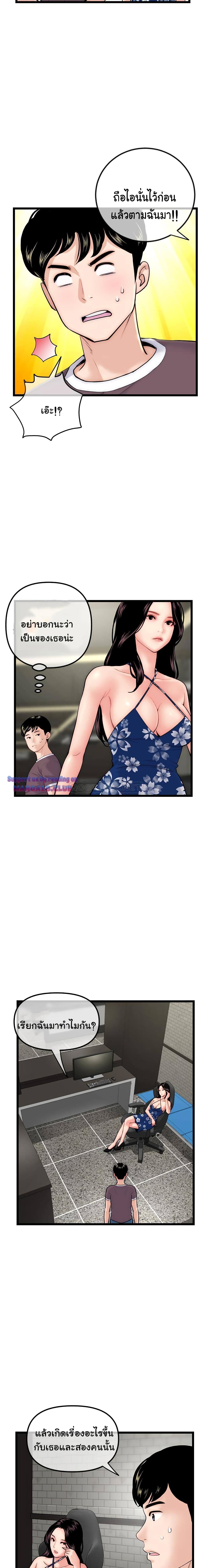 Late Night PC Room – Late Night PC Room – ตอนที่ 16 หน้า 8