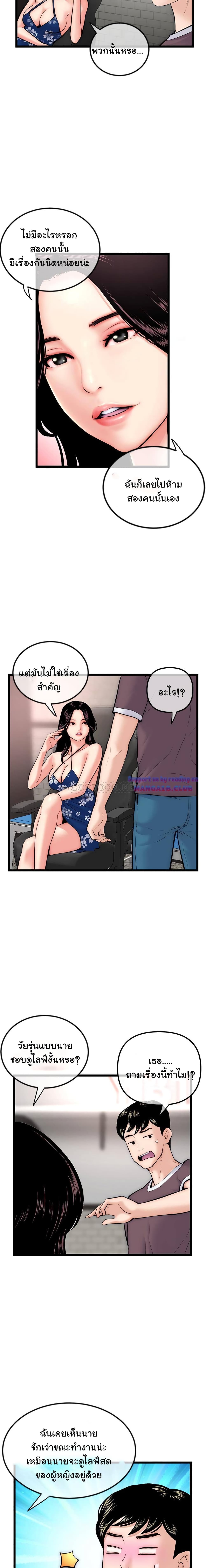 Late Night PC Room – Late Night PC Room – ตอนที่ 16 หน้า 9