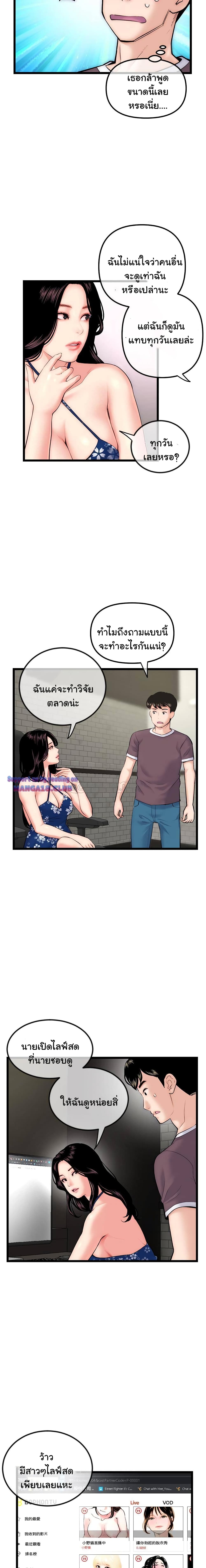Late Night PC Room – Late Night PC Room – ตอนที่ 16 หน้า 10