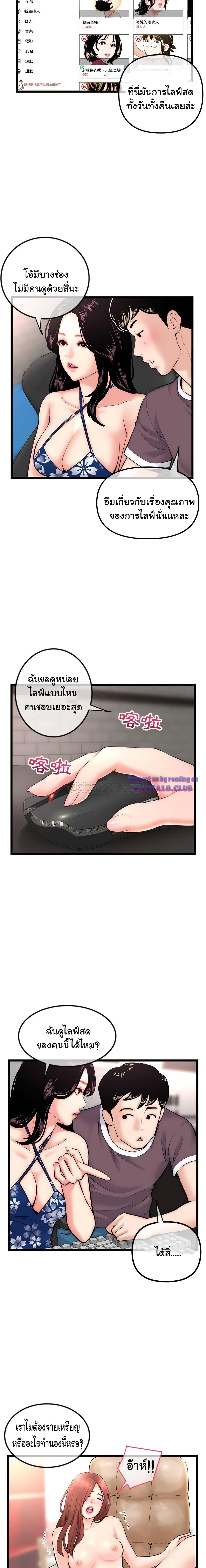 Late Night PC Room – Late Night PC Room – ตอนที่ 16 หน้า 11