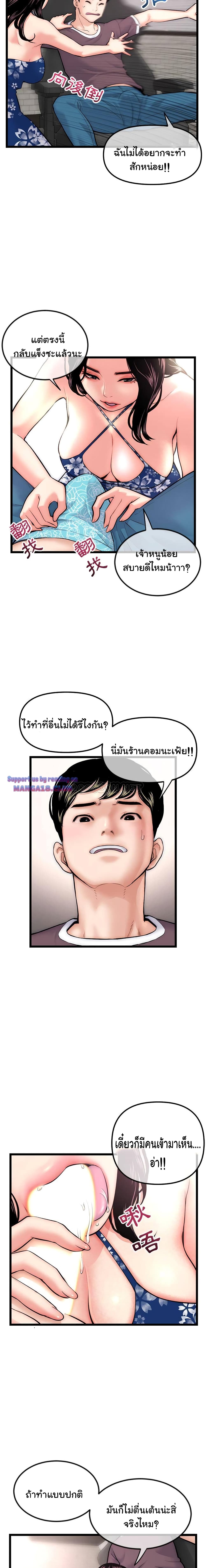 Late Night PC Room – Late Night PC Room – ตอนที่ 16 หน้า 14