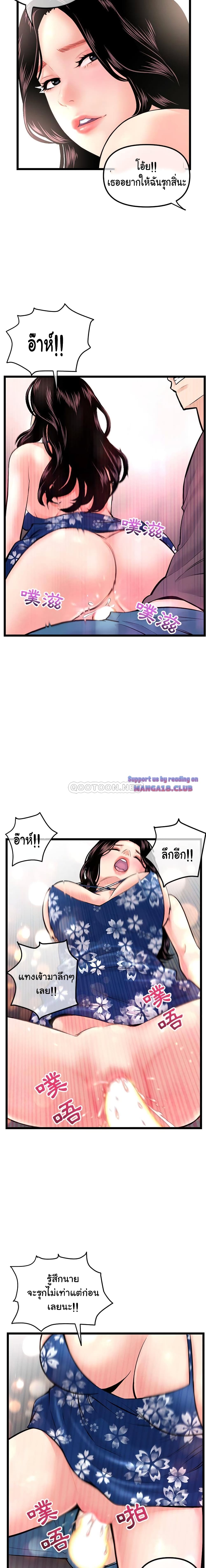 Late Night PC Room – Late Night PC Room – ตอนที่ 16 หน้า 17